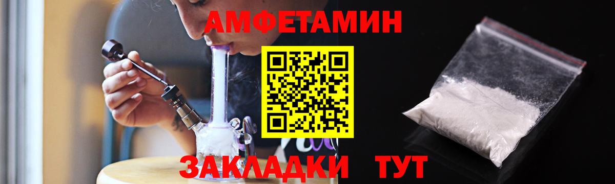 АМФ Розовый Богородск