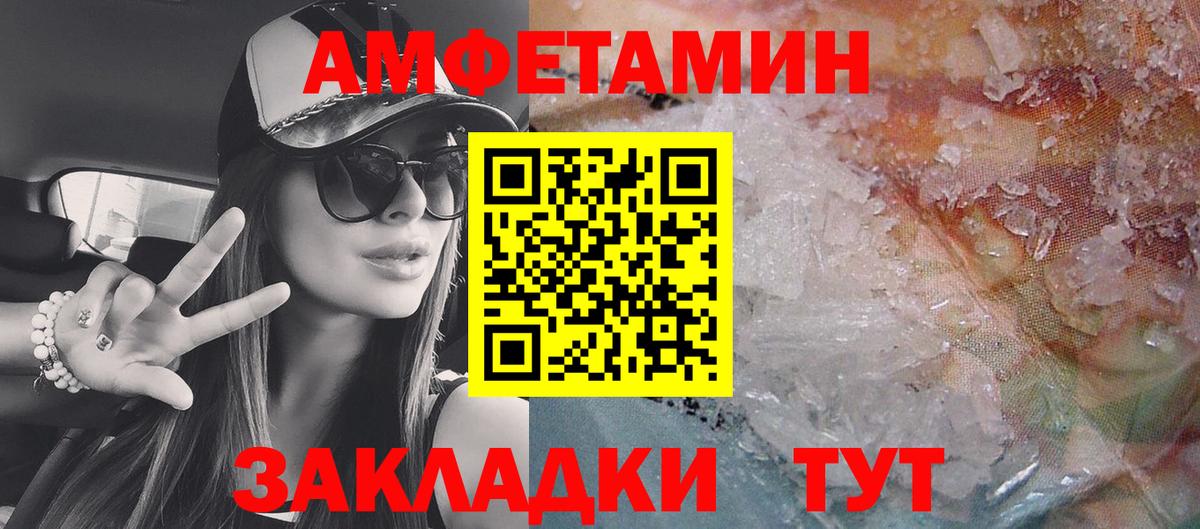 Амфетамин VHQ  Вход с VPN  АМФ  АМФЕТАМИН  Богородск 