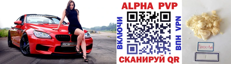 A PVP СК КРИС  где продают   Богородск 