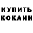 БУТИРАТ GHB S Ruck