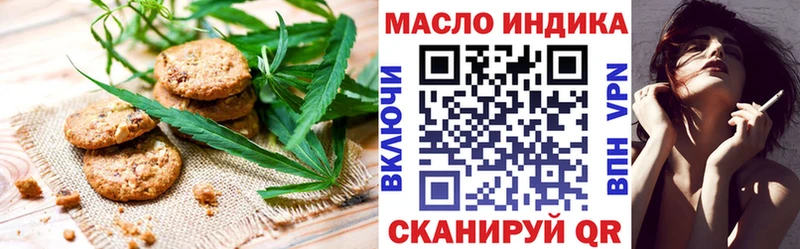 Печенье с ТГК конопля  Богородск 