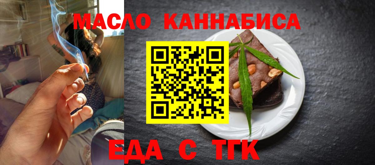 Cannafood конопля  Вход с VPN  Богородск 