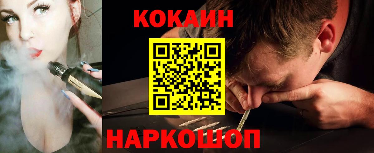 Богородск  Cocaine FishScale  COCAIN  Вход с VPN  КОКАИН Перу 