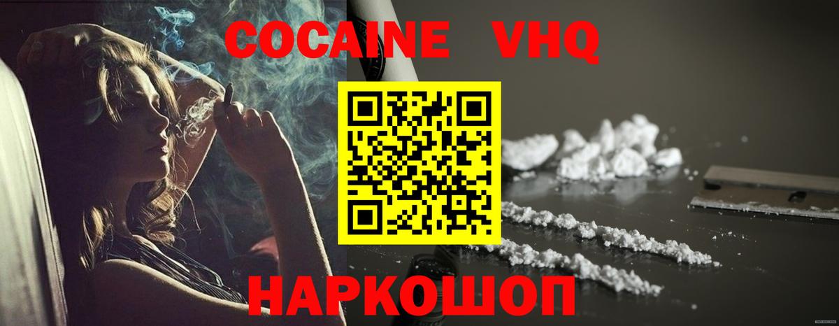 COCAIN 99% Богородск