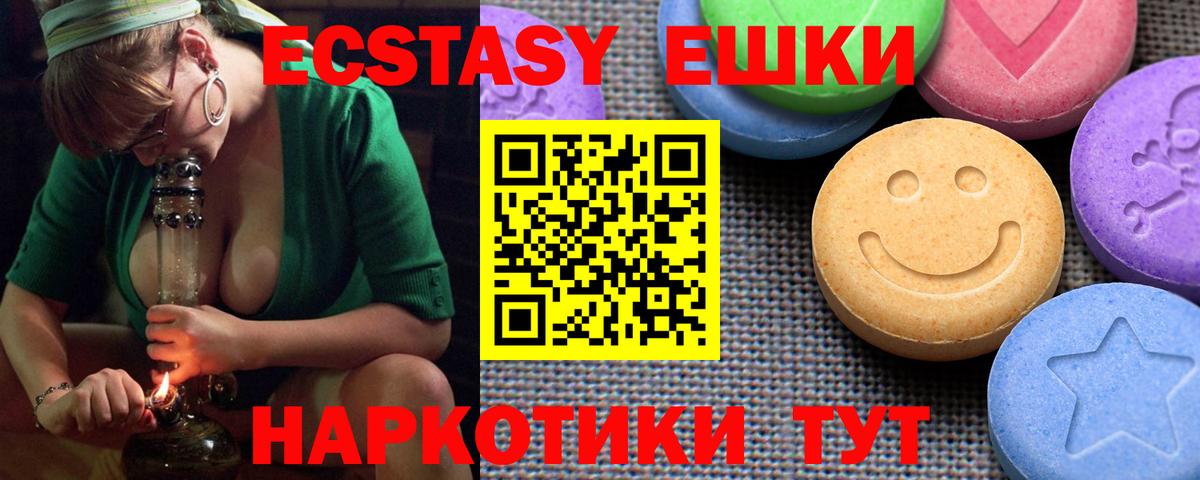 Ecstasy VHQ Богородск