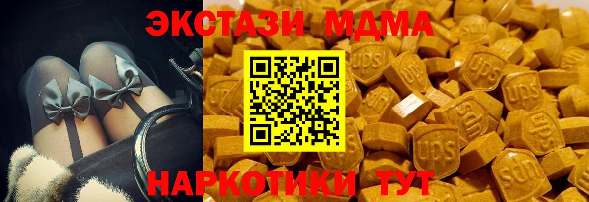 Ecstasy TESLA  дарнет шоп  ЭКСТАЗИ  ЭКСТАЗИ диски  Богородск  Вход с VPN 