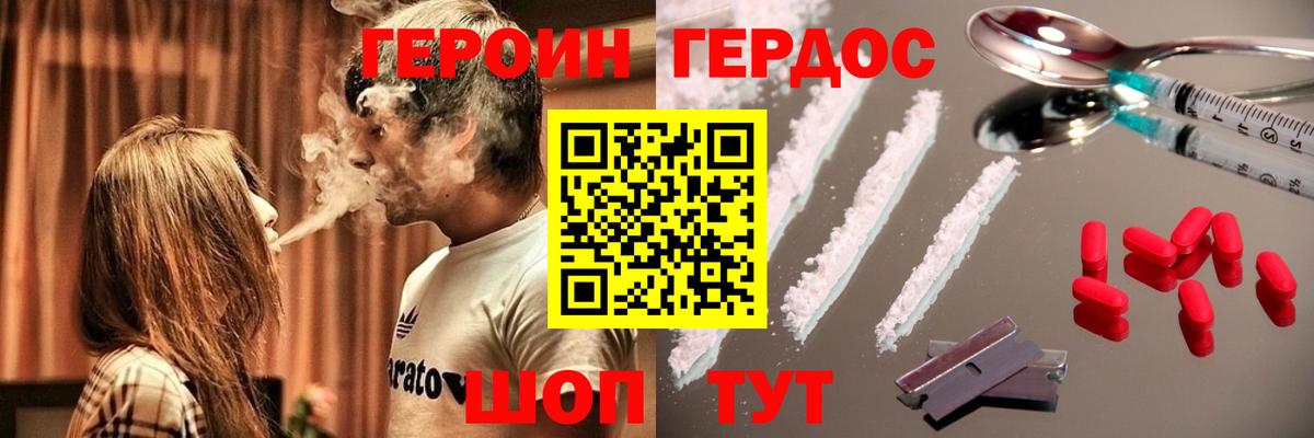 Богородск  Героин Афган  Вход с VPN 