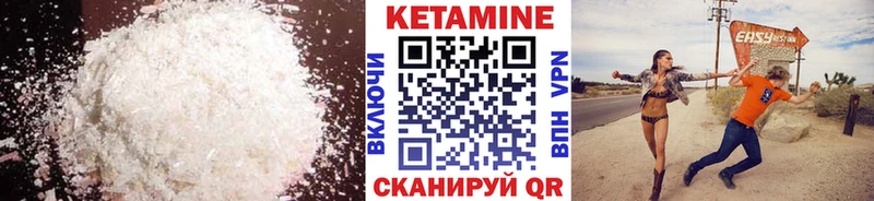 КЕТАМИН VHQ  Богородск 