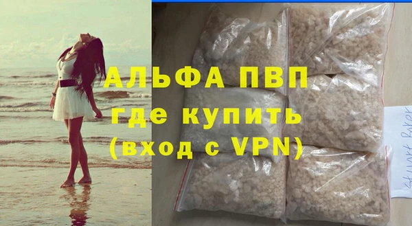 ALPHA PVP Богородицк