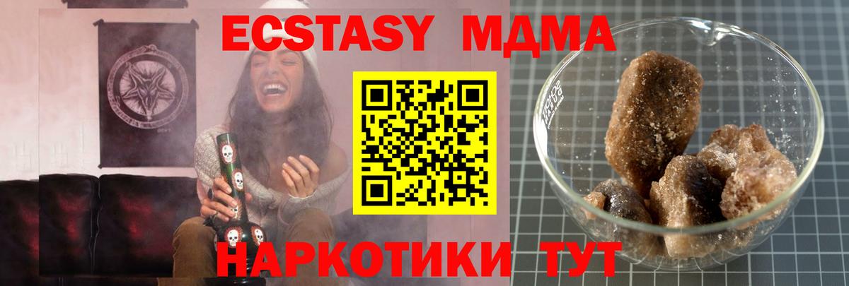 Богородск  MDMA VHQ  Вход с VPN  MDMA молли 