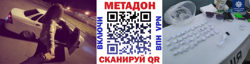 купить наркотик  Богородск  omg как войти  Метадон кристалл 
