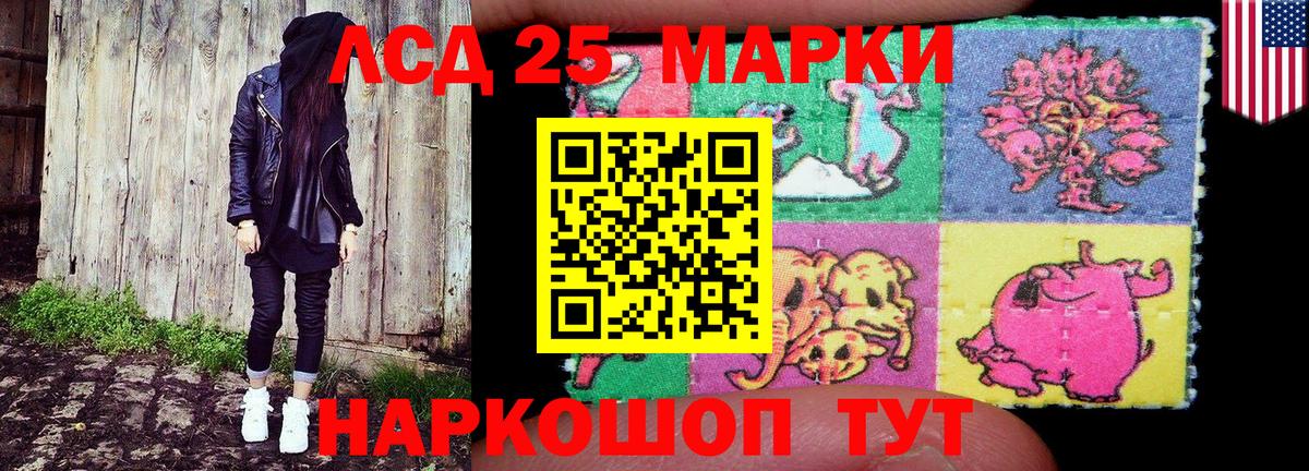 Марки 25I-NBOMe 1,5мг  Вход с VPN  Марки 25I-NBOMe 1,5мг  Богородск 