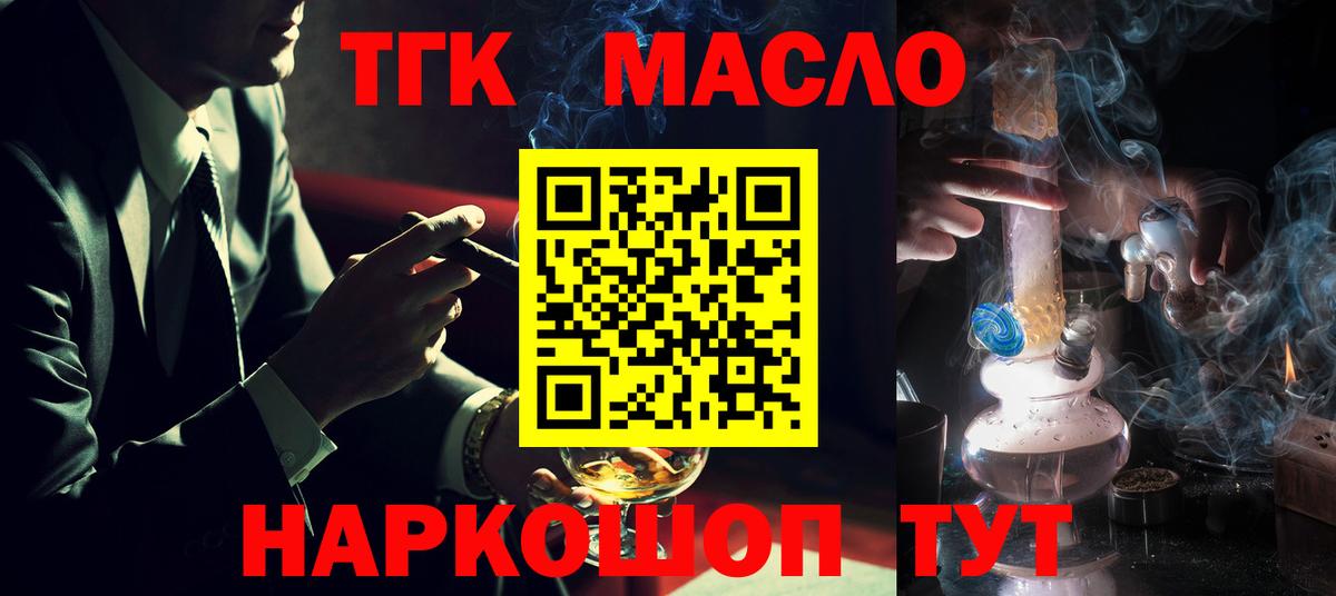 ТГК концентрат Богородск